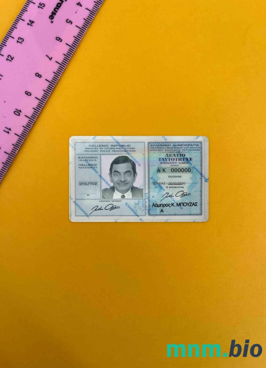 Grecja ID fotowygląd skan i fotorealistyczny snapshot, 2 w 1